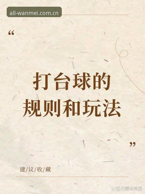 突破传统体育娱乐边界的5个创新策略——完美体育WANMEI实战指南