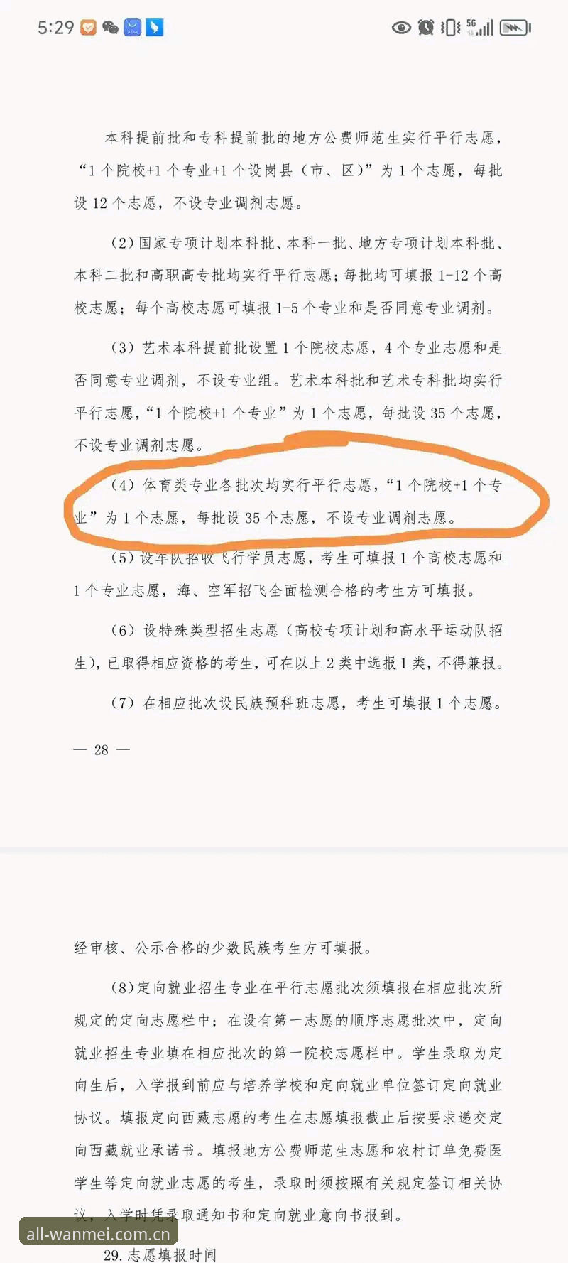 完美体育电脑版哪个好？2024最新版本v2.1.0实测体验与创新功能解析