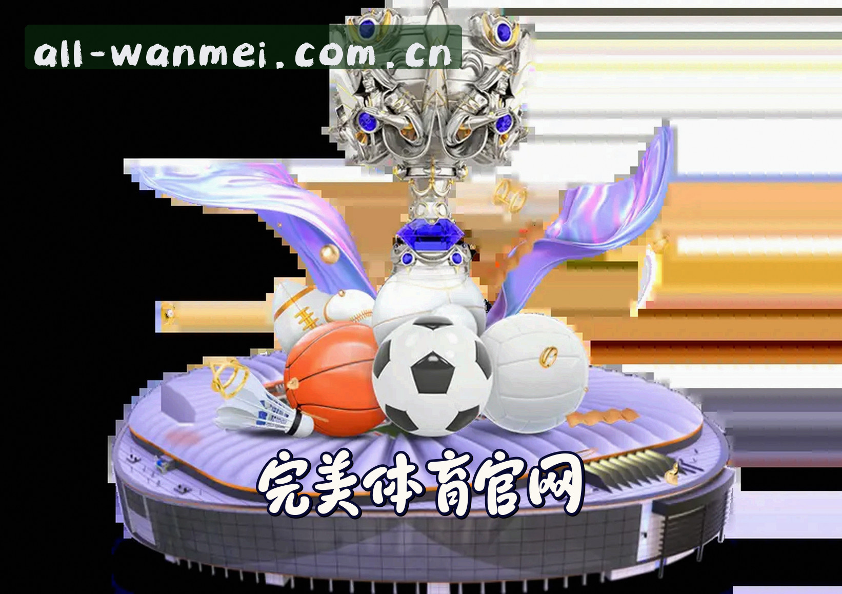 关于完美体育APP「中国」官方网站 - WANMEI